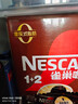 雀巢（Nestle）【樊振东同款】1+2特浓低糖*速溶咖啡三合一冲调饮品90条1170g 实拍图