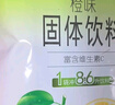雀巢（Nestle）果维C+橙汁味840g/袋 富含维C 低脂果珍冲饮果汁粉 实拍图