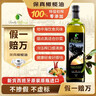 蓓琳娜（BELLINA）【保真橄榄油】欧洲原装进口100%特级初榨橄榄油1L轻食炒菜食用油 实拍图