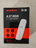 Tenda腾达USB无线网卡WiFi6 智能免驱AX1800 双频5G网卡 台式机专用WiFi接收器 无线WiFi发射器 USB3.0  实拍图