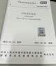 GB 55038-2025 住宅项目规范 （含条文说明）代替GB 50368-2005 2025 实拍图