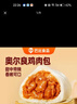 巴比 奥尔良鸡肉包300g*2包 12只 儿童早餐包子馒头 面点 速食食品 实拍图