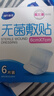 海氏海诺无菌敷贴 创面伤口护理医用敷料贴 透气创可贴大号 6*7cm*6片*1盒 实拍图