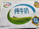 伊利【新鲜日期】纯牛奶250ml*21盒 全脂牛奶 优质乳蛋白 礼盒装 实拍图