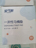 安可新 一次性马桶垫孕产妇坐垫加长加厚防水旅游必备用品100片 实拍图