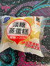 港荣蒸蛋糕淡糖450g小面包蛋糕早餐饼干休闲西式糕点纯蛋糕甜品礼物盒 实拍图