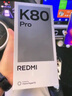 小米REDMI K80 国家补贴 第三代骁龙8 6550mAh大电池 玄夜黑 12+256 红米5G手机 实拍图