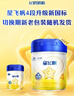 飞鹤星飞帆 CBP骨骼发育  儿童奶粉 4段(3-6岁适用)750克*4 实拍图