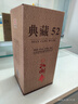 扳倒井 典藏浓香型白酒 52度500ml*6瓶整箱装纯粮酿造口粮酒 热门商品 实拍图