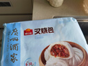 广州酒家 叉烧包750g 20个 早餐半成品 广式早茶点心 包子食品速食美食 实拍图
