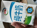 伊利【新鲜日期】纯牛奶250ml*21盒 全脂牛奶 优质乳蛋白 礼盒装 实拍图