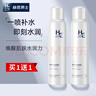 赫恩（H&E）男士清爽控油爽肤水喷雾180ml*2瓶润肤收敛毛孔 补水保湿柔肤水男 实拍图