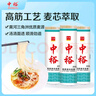 中裕面条 高筋清汤挂面900g*3 汤面拌面炸酱面拉面早餐营养速食5.4斤 实拍图