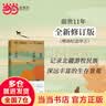 【当当 正版包邮】我的阿勒泰 李娟作品集 阿勒泰的角落 记一忘三二 实拍图