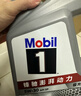 美孚（Mobil）美孚1号极光银美孚先进全合成汽机油 5W-30 SP级4L  实拍图