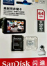 闪迪（SanDisk）64GB TF（MicroSD）4K内存卡 行车记录仪 监控摄像头专用 5,000小时录制 重复读写高耐用存储卡 实拍图