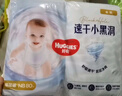 好奇（Huggies）金装纸尿裤NB80片(5kg以下)尿不湿【速干不易红】 实拍图
