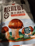 莲花松茸鲜50g袋装家用无添加蘑菇鲜代替鸡精味精 实拍图