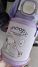 史努比（SNOOPY）儿童保温杯吸管直饮两用学生水壶316L不锈钢带杯套水杯子520ML 紫 实拍图