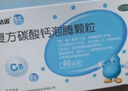 达因钙 复方碳酸钙泡腾颗粒 1.5g*60袋 用于妊娠和哺乳期妇女、更年期妇女、老年人、儿童等的补钙钙补充剂  实拍图