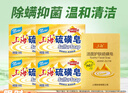 上海香皂硫磺皂肥皂除螨沐浴露洗澡洗头洗脸洗发控油中性亲肤皂 实拍图