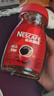 雀巢（Nestle）醇品速溶美式黑咖啡粉0糖0脂*健身燃减防困瓶装90g 实拍图