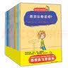 哲学鸟飞罗系列（套装共10册） 实拍图