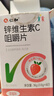 仁和儿童锌维生素c咀嚼片1瓶vc片锌 儿童补锌3一17岁补充营养 实拍图