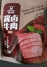 科尔沁传统酱牛肉牛腱子组合960g礼盒 熟食牛肉零食 开袋即食下酒菜 实拍图