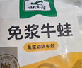 田源程四去免浆牛蛙块1斤装现杀鲜冻 免处理 去皮蛙肉 包邮源头直发 实拍图