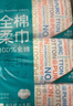 全棉时代【孙颖莎同款】洗脸巾 80抽*36包100%棉柔毛巾一次性整箱20*20CM 实拍图
