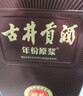 古井贡酒 年份原浆献礼 浓香型白酒 45度 500ml*1瓶 单瓶装 实拍图