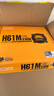 昂达（ONDA）H61M（Intel H61/LGA1155） 办公优选 主板 实拍图