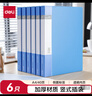 得力（deli）6只A4/40页资料册中小学生考试文件收纳册活页插袋文件夹档案资料文件保护 办公用品27153 实拍图
