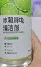 巨奇严选冰箱清洁剂食品级除臭杀菌李斯特菌清洁除味剂微波炉清洗剂 实拍图