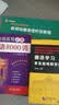 能说会写必备德语8000词 实拍图