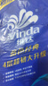 维达（Vinda）有芯卷纸 蓝色经典4层200克*10卷 厚韧大分量 卫生纸厕纸 卷筒纸 实拍图