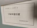 国学基本典籍丛刊：元本孝经注疏 晒单实拍图