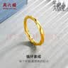 周六福莫比乌斯环5D硬金黄金戒指女生日礼物计价A019631 11号 约1.18g 实拍图