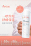 雅漾（Avene）舒泉调理喷雾50ML 定妆补水保湿敏肌爽肤护肤小喷小瓶旅行礼物 实拍图