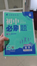 2026初中必刷题 数学七年级上册 苏科版 初一教材同步练习题教辅书 理想树图书 实拍图