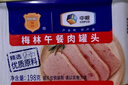 梅林午餐肉罐头340g*3火腿火锅搭档食材中粮出品(新老包装交替发货） 实拍图