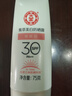 大宝集萃美白防晒露75g烟酰胺美白防晒霜面部护肤品SPF30+ 实拍图