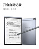 科大讯飞智能办公本Air 2 8.2英寸电子书墨水屏平板电脑 手写笔记本 语音转文字电纸书 国家补贴 实拍图
