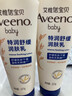 艾惟诺（Aveeno）艾维诺婴儿润肤乳儿童宝宝面霜秋冬高保湿舒缓干痒红身体乳227g*2 实拍图