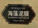 BIOAOUA2瓶装 海藻绿豆泥浆面膜嫩白深层清洁毛孔泥膜深层清洁保湿补水 海藻+绿豆 120g 实拍图