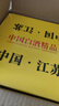 古封檀江苏封坛原浆白酒3斤大坛礼盒装52度整箱1500ml原浆酒 52度 1500mL 1瓶 礼盒装 52度1500ml礼盒装 实拍图