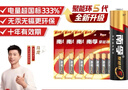 南孚5号电池16粒 五号碱性 聚能环5代 适用血压计/燃气表/遥控器/电子秤/挂钟/无线鼠标/计算器/玩具等 实拍图