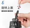 百乐（PILOT）旋转式上墨器 钢笔用吸墨器小学生3-6年级专用笔胆 (适用78G/88G/贵妃/笑脸钢笔等) CON-40 实拍图