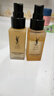 YSL圣罗兰夜皇后精华乳调皮水乳保湿护肤品套装生日礼物送女友圣诞礼物 实拍图